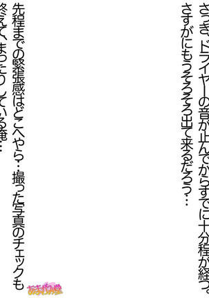 Ore wa Haruna ni Sakaraenai Ch. 0-8.7 Page #166