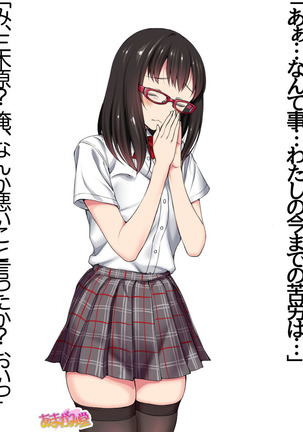 Ore wa Haruna ni Sakaraenai Ch. 0-8.7 Page #199