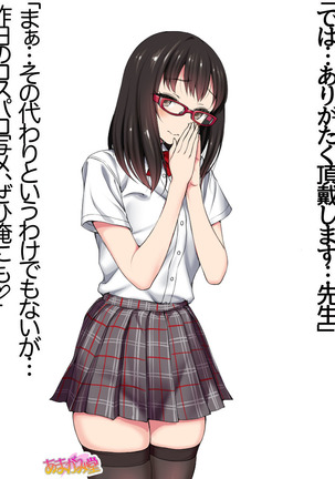 Ore wa Haruna ni Sakaraenai Ch. 0-8.7 Page #334