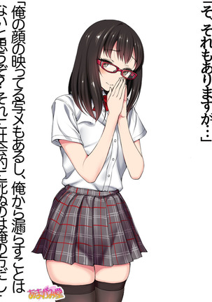 Ore wa Haruna ni Sakaraenai Ch. 0-8.7 Page #336