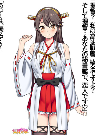 Ore wa Haruna ni Sakaraenai Ch. 0-8.7 Page #53