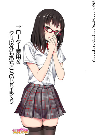 Ore wa Haruna ni Sakaraenai Ch. 0-8.7 Page #385