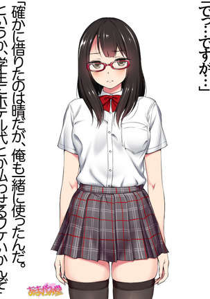 Ore wa Haruna ni Sakaraenai Ch. 0-8.7 Page #332