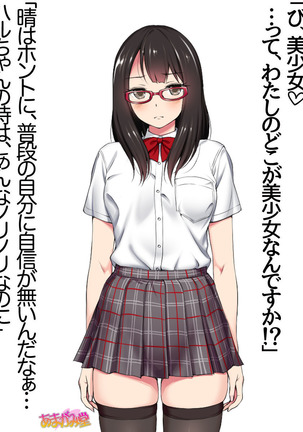 Ore wa Haruna ni Sakaraenai Ch. 0-8.7 Page #345