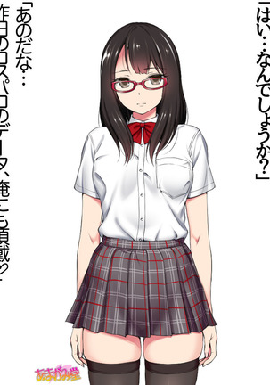 Ore wa Haruna ni Sakaraenai Ch. 0-8.7 Page #327