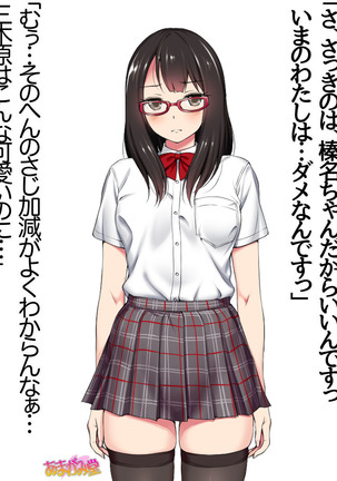 Ore wa Haruna ni Sakaraenai Ch. 0-8.7 Page #186