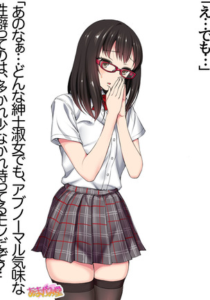Ore wa Haruna ni Sakaraenai Ch. 0-8.7 Page #347