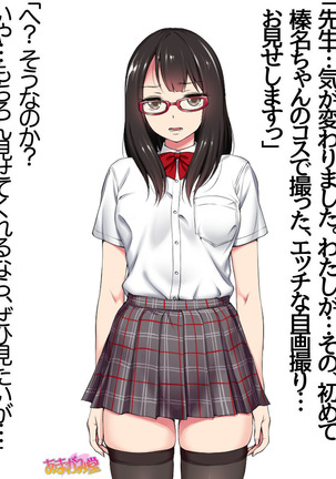 Ore wa Haruna ni Sakaraenai Ch. 0-8.7 Page #352