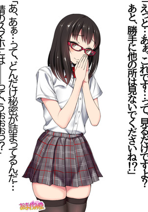 Ore wa Haruna ni Sakaraenai Ch. 0-8.7 Page #353