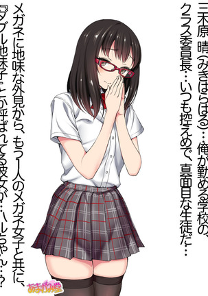 Ore wa Haruna ni Sakaraenai Ch. 0-8.7 Page #172