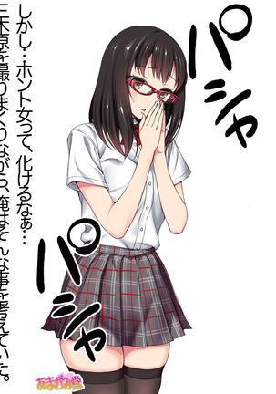 Ore wa Haruna ni Sakaraenai Ch. 0-8.7 Page #178