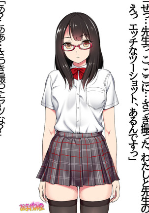 Ore wa Haruna ni Sakaraenai Ch. 0-8.7 Page #173