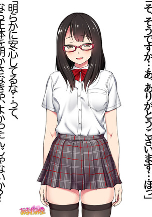 Ore wa Haruna ni Sakaraenai Ch. 0-8.7 Page #194