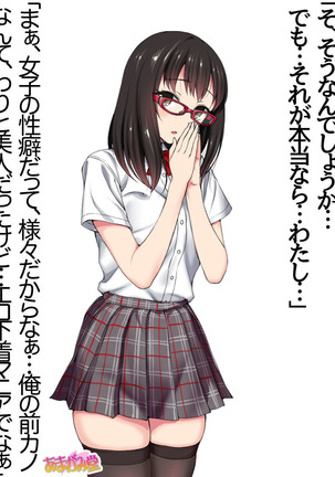 Ore wa Haruna ni Sakaraenai Ch. 0-8.7 Page #350
