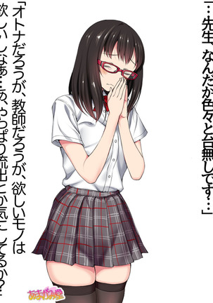 Ore wa Haruna ni Sakaraenai Ch. 0-8.7 Page #335