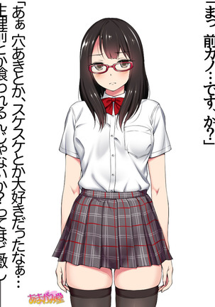 Ore wa Haruna ni Sakaraenai Ch. 0-8.7 Page #351