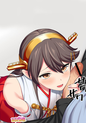 Ore wa Haruna ni Sakaraenai Ch. 0-8.7 Page #55