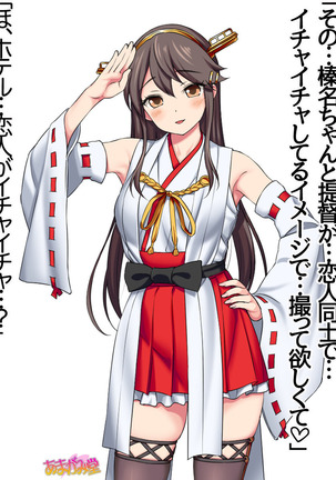 Ore wa Haruna ni Sakaraenai Ch. 0-8.7 Page #24
