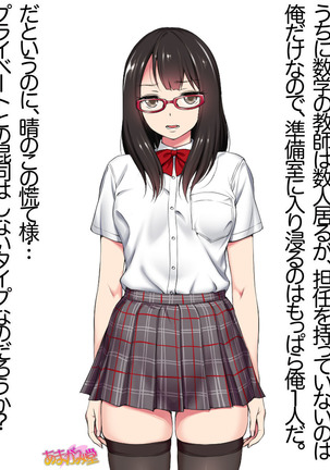 Ore wa Haruna ni Sakaraenai Ch. 0-8.7 Page #329