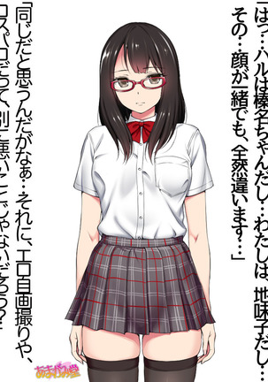 Ore wa Haruna ni Sakaraenai Ch. 0-8.7 Page #346