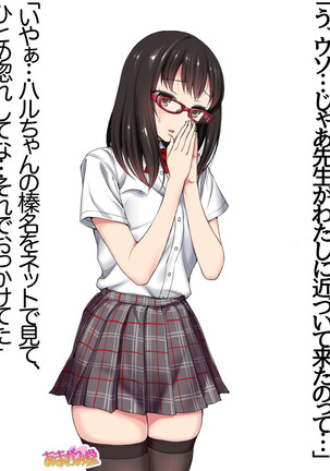 Ore wa Haruna ni Sakaraenai Ch. 0-8.7 Page #197