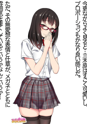 Ore wa Haruna ni Sakaraenai Ch. 0-8.7 Page #187