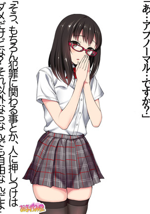 Ore wa Haruna ni Sakaraenai Ch. 0-8.7 Page #348