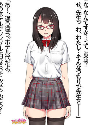 Ore wa Haruna ni Sakaraenai Ch. 0-8.7 Page #331