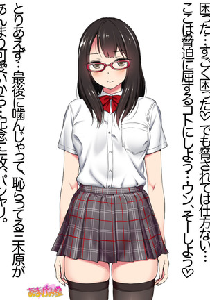 Ore wa Haruna ni Sakaraenai Ch. 0-8.7 Page #176