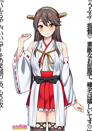 Ore wa Haruna ni Sakaraenai Ch. 0-8.7 Page #48