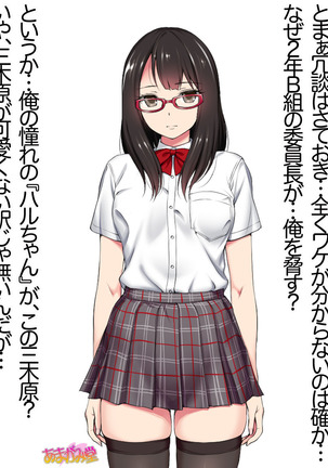 Ore wa Haruna ni Sakaraenai Ch. 0-8.7 Page #183