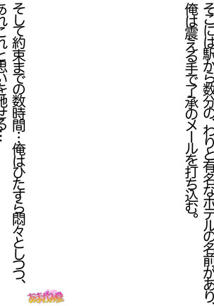 Ore wa Haruna ni Sakaraenai Ch. 0-8.7 Page #34