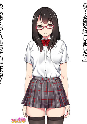 Ore wa Haruna ni Sakaraenai Ch. 0-8.7 Page #169