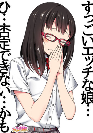 Ore wa Haruna ni Sakaraenai Ch. 0-8.7 Page #389