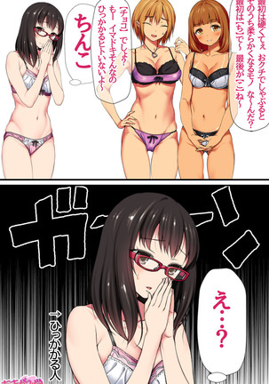 Ore wa Haruna ni Sakaraenai Ch. 0-8.7 Page #390