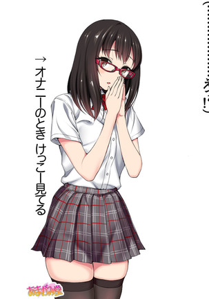 Ore wa Haruna ni Sakaraenai Ch. 0-8.7 Page #383