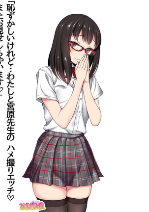 Ore wa Haruna ni Sakaraenai Ch. 0-8.7 Page #377