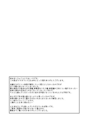 Meteo Ride Page #33