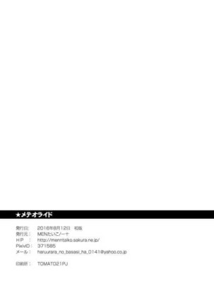 Meteo Ride Page #34
