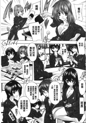 Aibou Naka de Dashite Ii yo | 愛棒 膣內射出也沒關係唷♥ Page #194