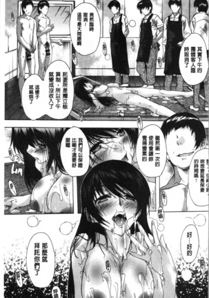 Aibou Naka de Dashite Ii yo | 愛棒 膣內射出也沒關係唷♥ Page #186