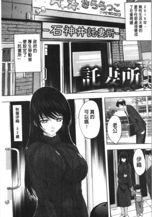 Aibou Naka de Dashite Ii yo | 愛棒 膣內射出也沒關係唷♥ Page #172