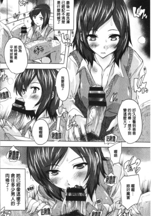 Aibou Naka de Dashite Ii yo | 愛棒 膣內射出也沒關係唷♥ - Page 55