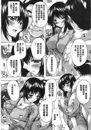 Aibou Naka de Dashite Ii yo | 愛棒 膣內射出也沒關係唷♥ Page #118