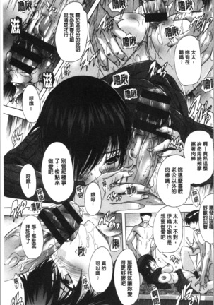 Aibou Naka de Dashite Ii yo | 愛棒 膣內射出也沒關係唷♥ - Page 180