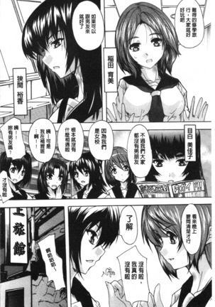 Aibou Naka de Dashite Ii yo | 愛棒 膣內射出也沒關係唷♥ Page #193