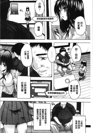 Aibou Naka de Dashite Ii yo | 愛棒 膣內射出也沒關係唷♥ Page #71