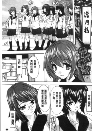 Aibou Naka de Dashite Ii yo | 愛棒 膣內射出也沒關係唷♥ Page #192