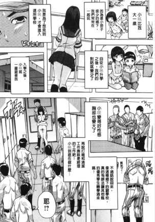 Aibou Naka de Dashite Ii yo | 愛棒 膣內射出也沒關係唷♥ Page #155