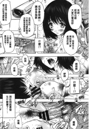 Aibou Naka de Dashite Ii yo | 愛棒 膣內射出也沒關係唷♥ Page #157